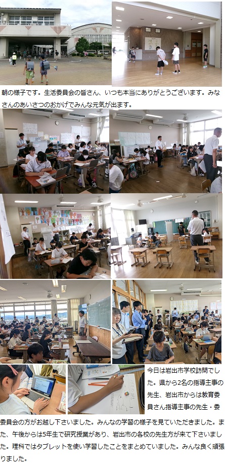 6月25日(水曜日)岩出市定例学校訪問の画像