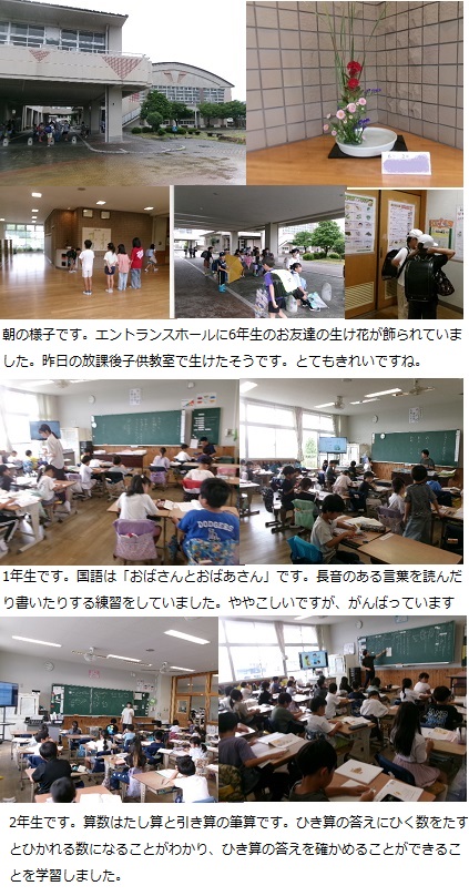 6月24日(火曜日)通常授業の画像1