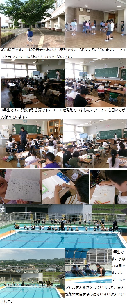 6月18日（水曜日）通常授業の画像1