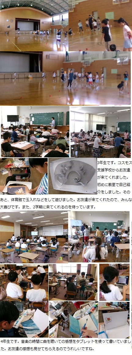 6月18日（水曜日）通常授業の画像2