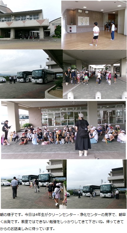6月13日(金曜日)クリーンセンター・浄化センターの見学(4年)の画像1