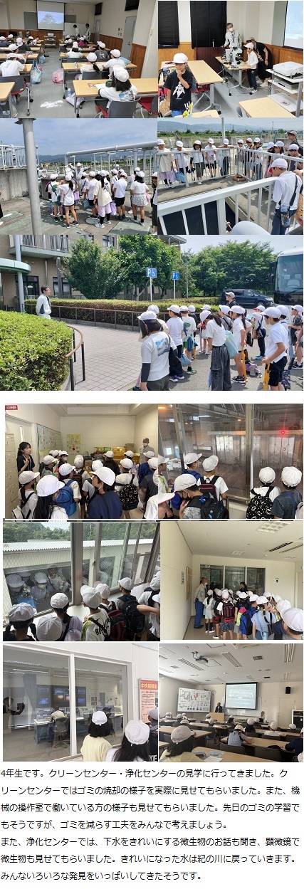 6月13日(金曜日)クリーンセンター・浄化センターの見学(4年)の画像3