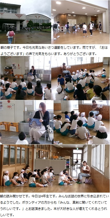 6月11日(水曜日)防犯訓練(不審者対応)の画像1