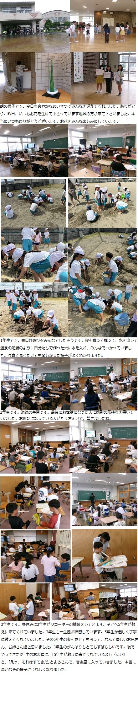 6月10日(火曜日)通常授業の画像1