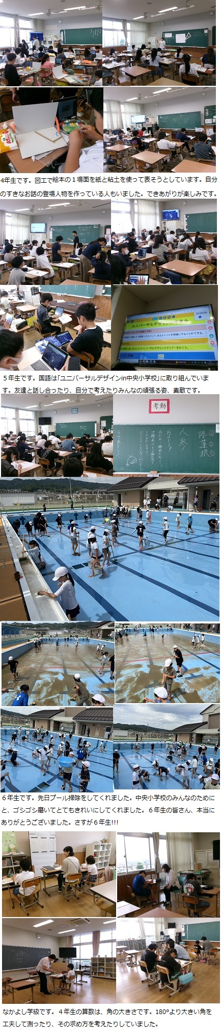 6月10日(火曜日)通常授業の画像2