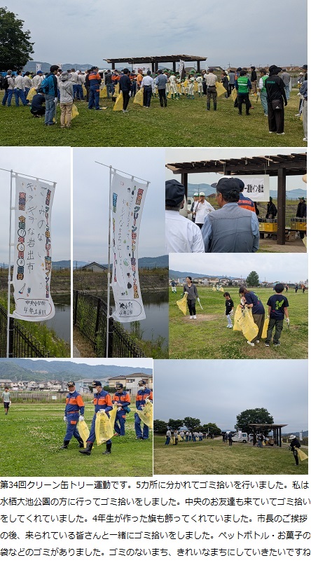 6月9日(月曜日)ゴミの出前授業(4年)の画像3