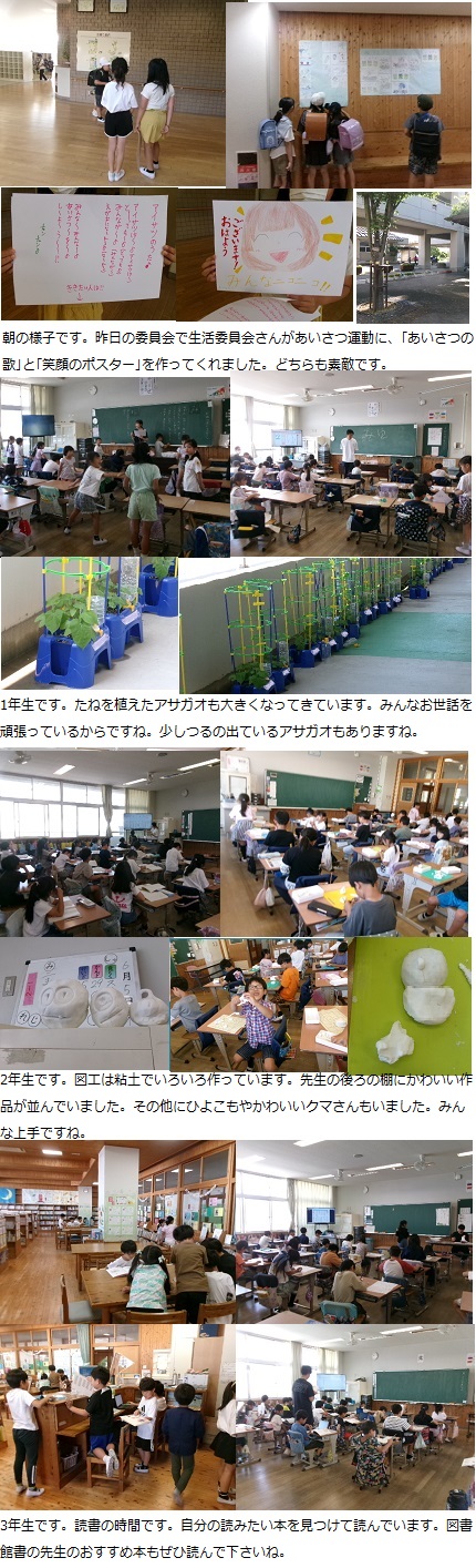 6月5日(木曜日)通常授業の画像1