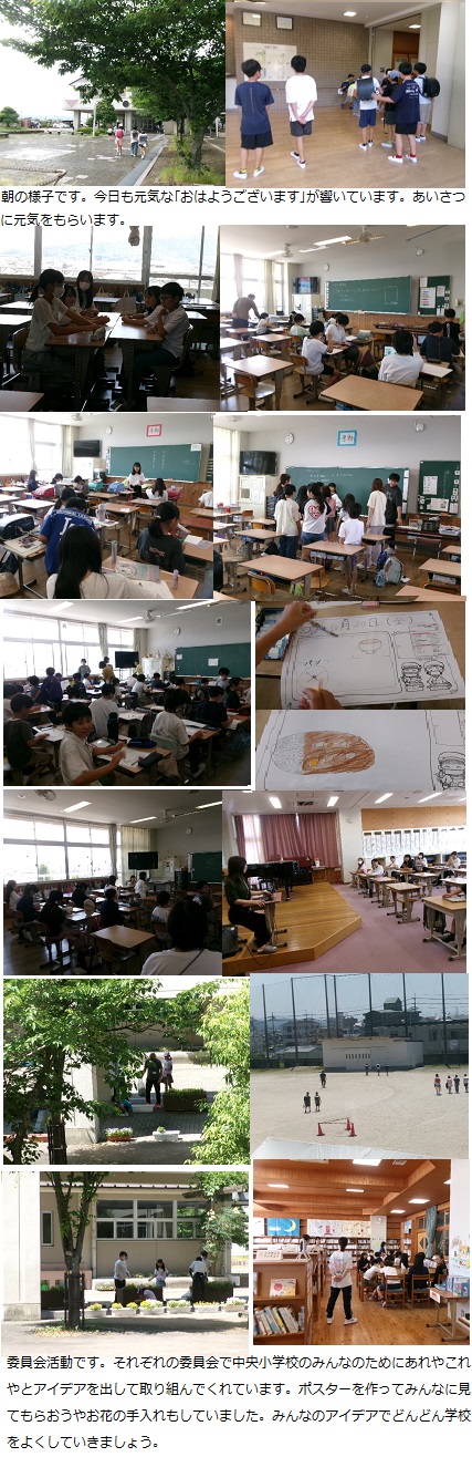 6月4日(水曜日)委員会の画像