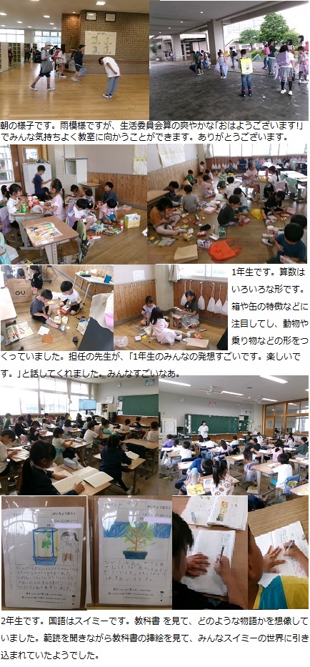 6月3日(火曜日)通常授業の画像1