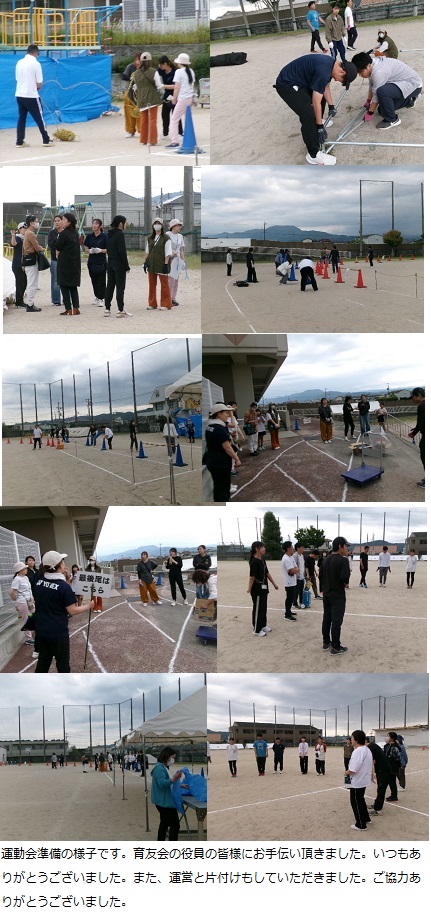 5月31日(土曜日)運動会の画像1