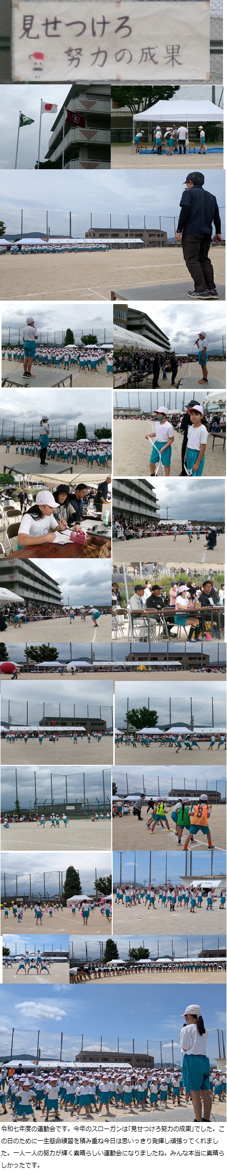 5月31日(土曜日)運動会の画像2