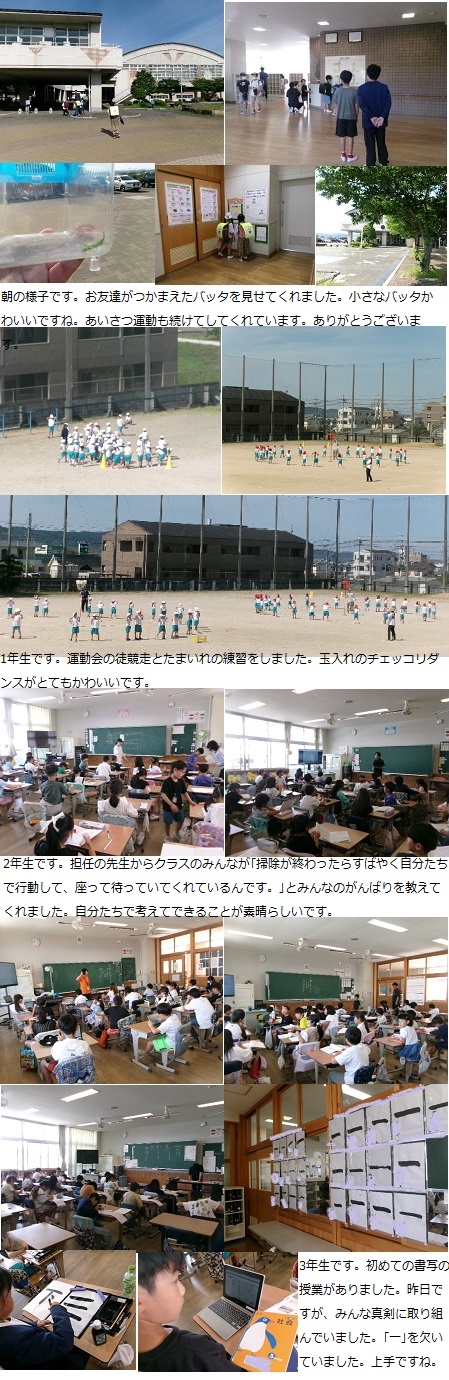 5月28日(水曜日)通常授業の画像1