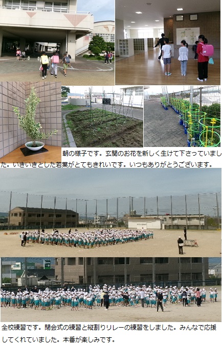 5月27日(火曜日)人事訪問の画像1