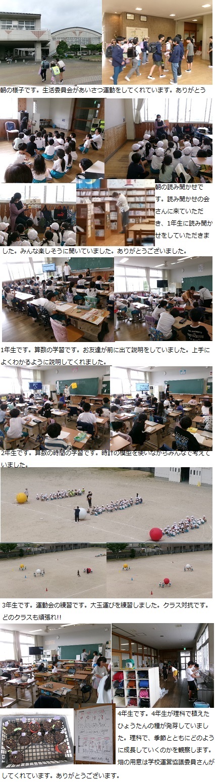 5月21日(水曜日)通常授業の画像1