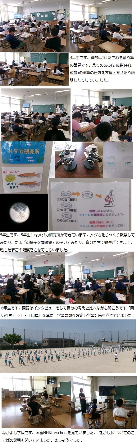 5月20日（火曜日）通常授業の画像2