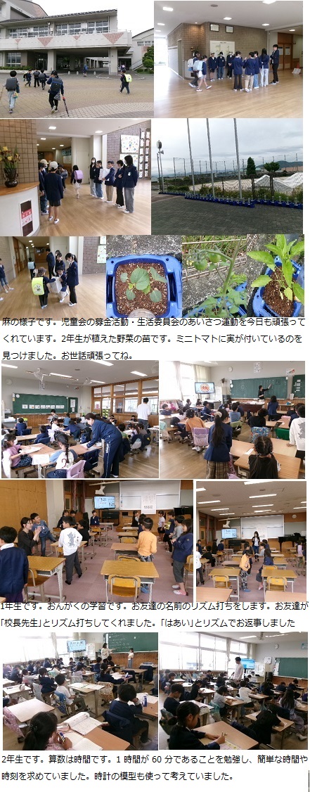 5月9日(金曜日)通常授業の画像1