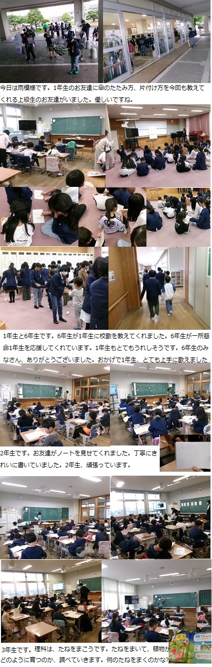 5月2日(金曜日)家庭訪問最終日の画像1