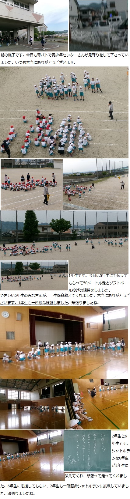 5月1日(木曜日)家庭訪問4日目の画像1