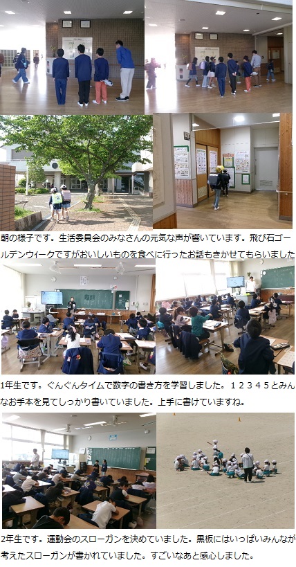 4月30日(水曜日)家庭訪問3日目の画像1