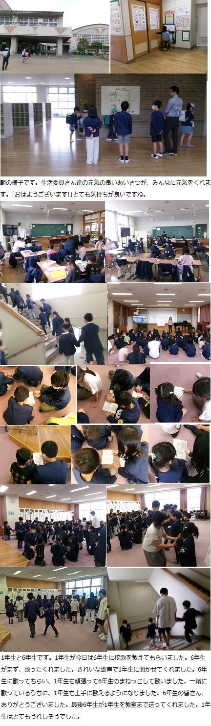 4月28日(月曜日)家庭訪問2日目の画像1