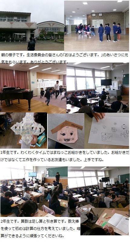 4月25日(金曜日)家庭訪問1日目の画像1