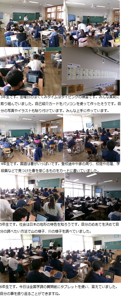 4月25日(金曜日)家庭訪問1日目の画像2