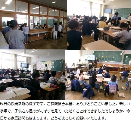 4月25日(金曜日)家庭訪問1日目の画像5