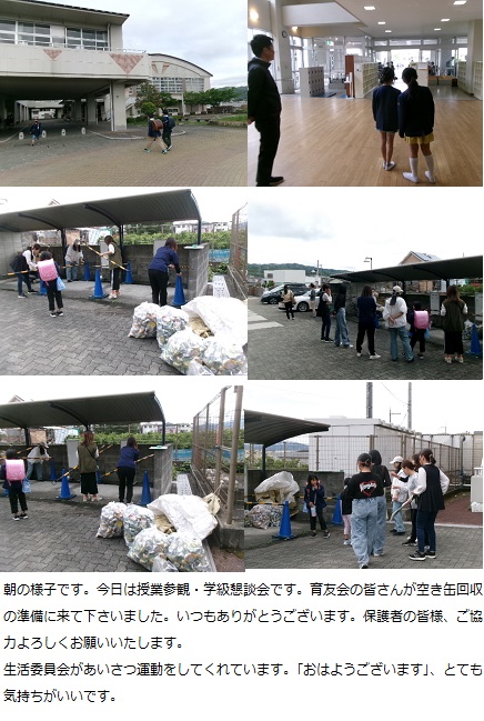 4月24日(木曜日)授業参観・学級懇談会・学年懇談会(5年)の画像