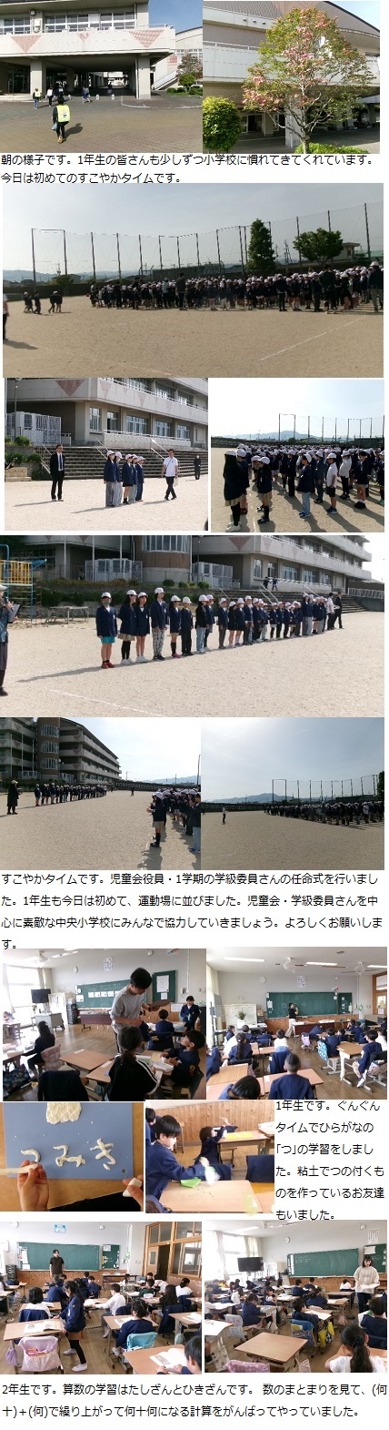 4月22日(火曜日)任命式・第1回代表委員会の画像1