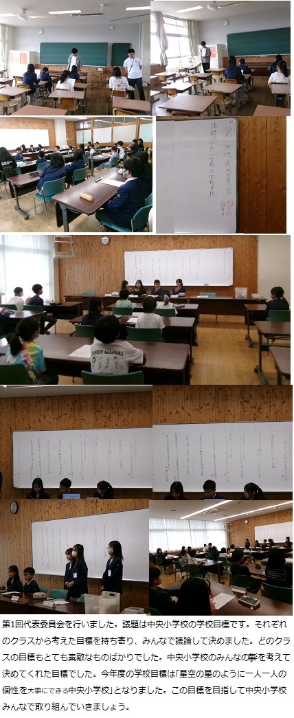 4月22日(火曜日)任命式・第1回代表委員会の画像3