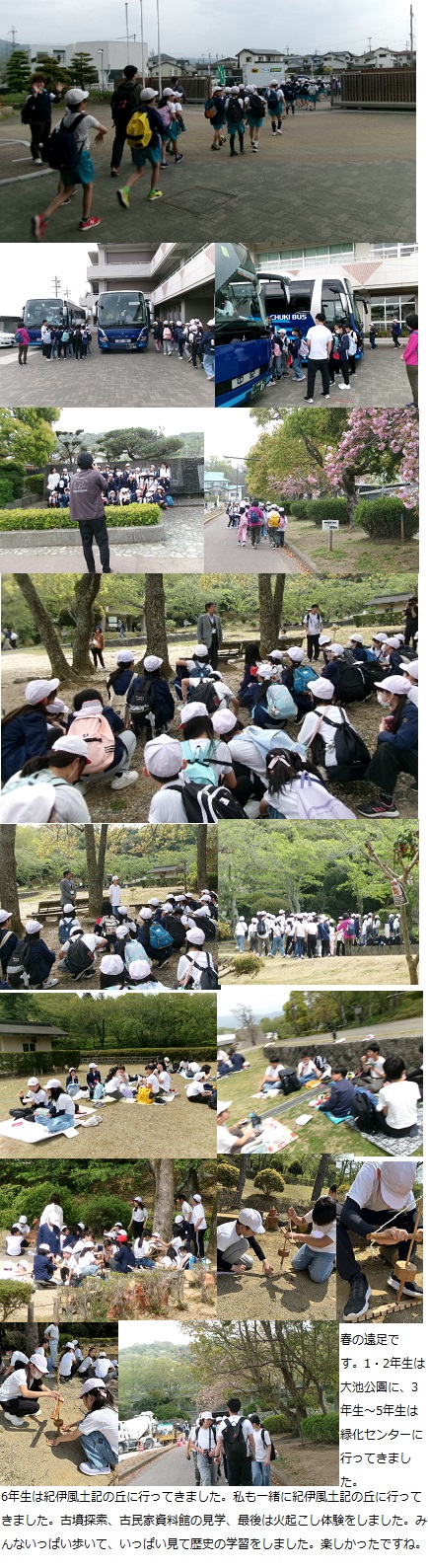 4月18日(金曜日)遠足の画像