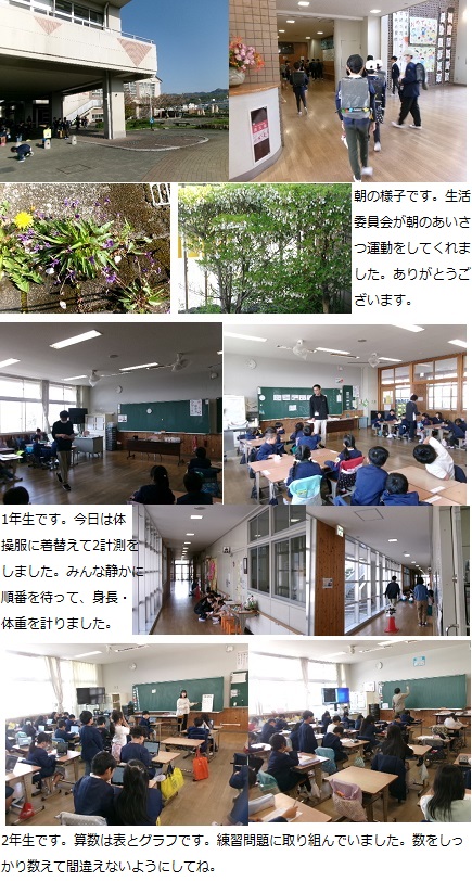 4月17日(木曜日)通常授業の画像1