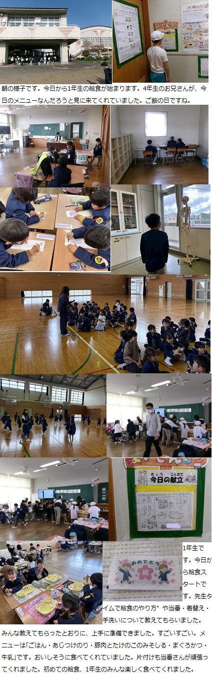 4月16日(水曜日)1年生給食開始・委員会の画像1