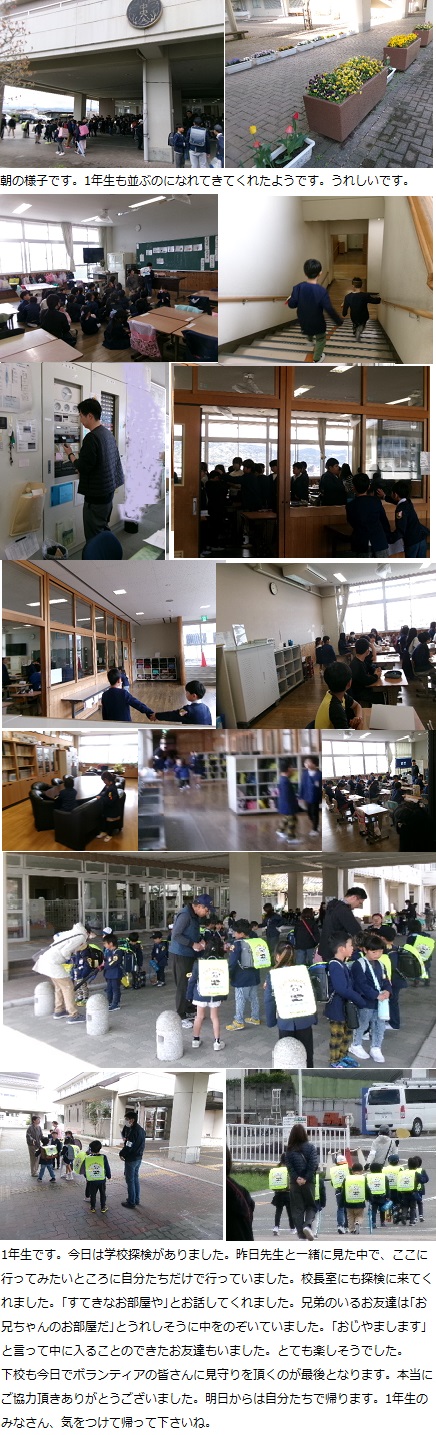 4月15日(火曜日)通常授業の画像