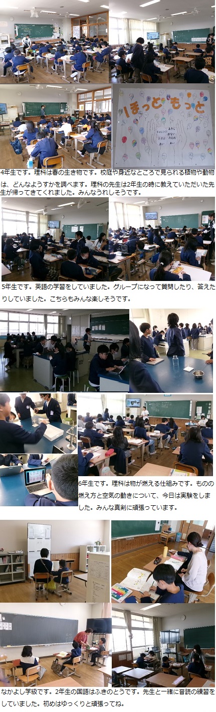 4月14日(月曜日)通常授業の画像2