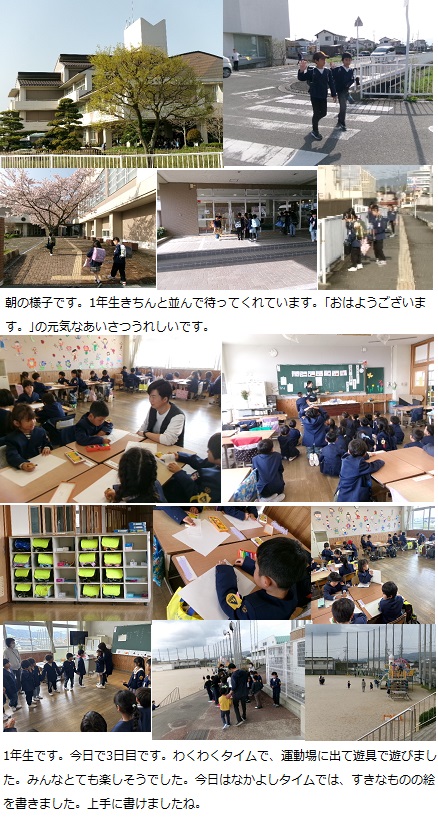 4月11日(金曜日)通常授業の画像1