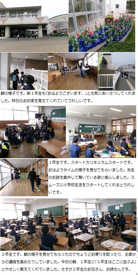 4月10日(木曜日)通常授業の画像1