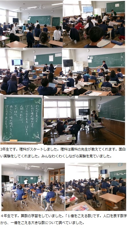 4月10日(木曜日)通常授業の画像2