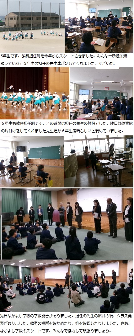 4月10日(木曜日)通常授業の画像3