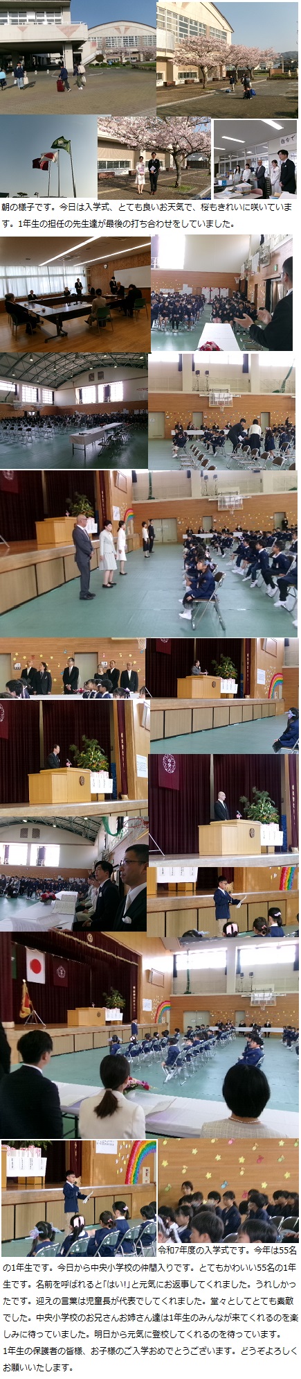 4月9日(水曜日)入学式の画像