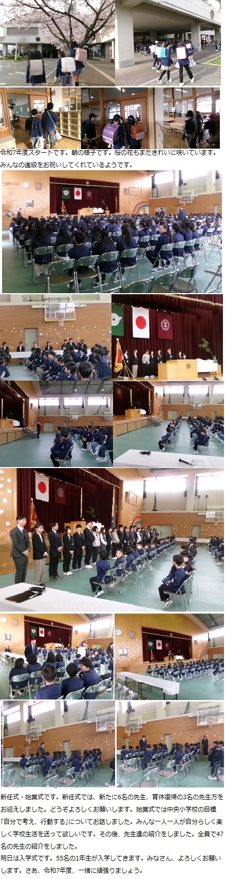 4月8日(火曜日)新任式・始業式の画像