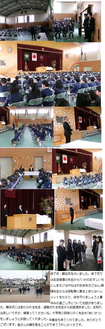 3月24日(月曜日)令和6年度修了式・離任式の画像1