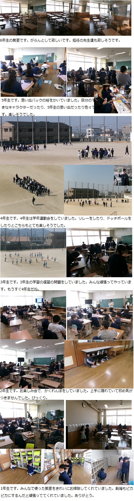 3月21日(金曜日)通常授業の画像