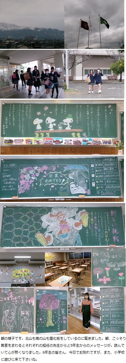 3月19日(水曜日)卒業式の画像1