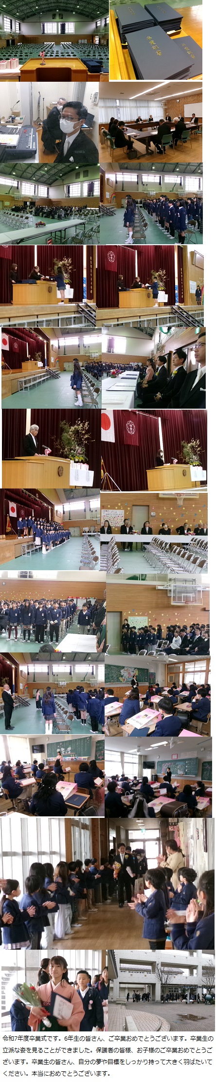 3月19日(水曜日)卒業式の画像2