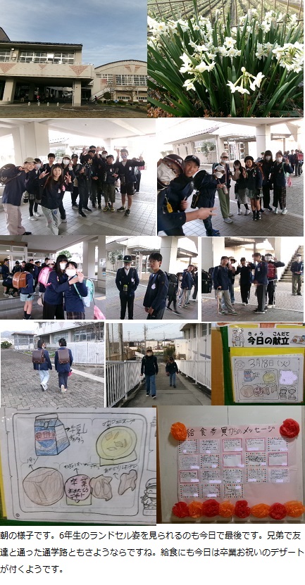 3月18日(火曜日)通常授業の画像1