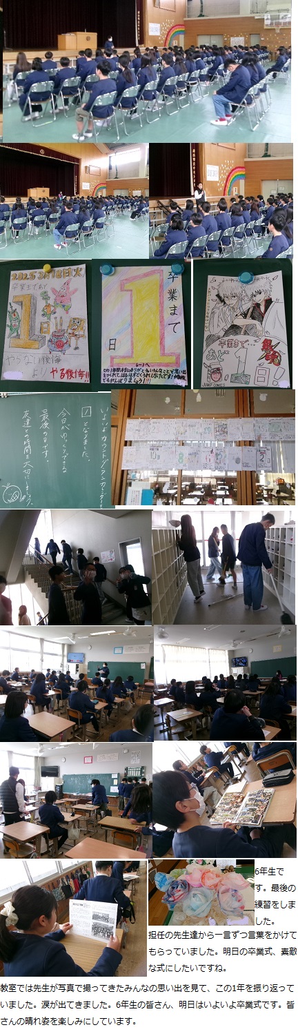 3月18日(火曜日)通常授業の画像2