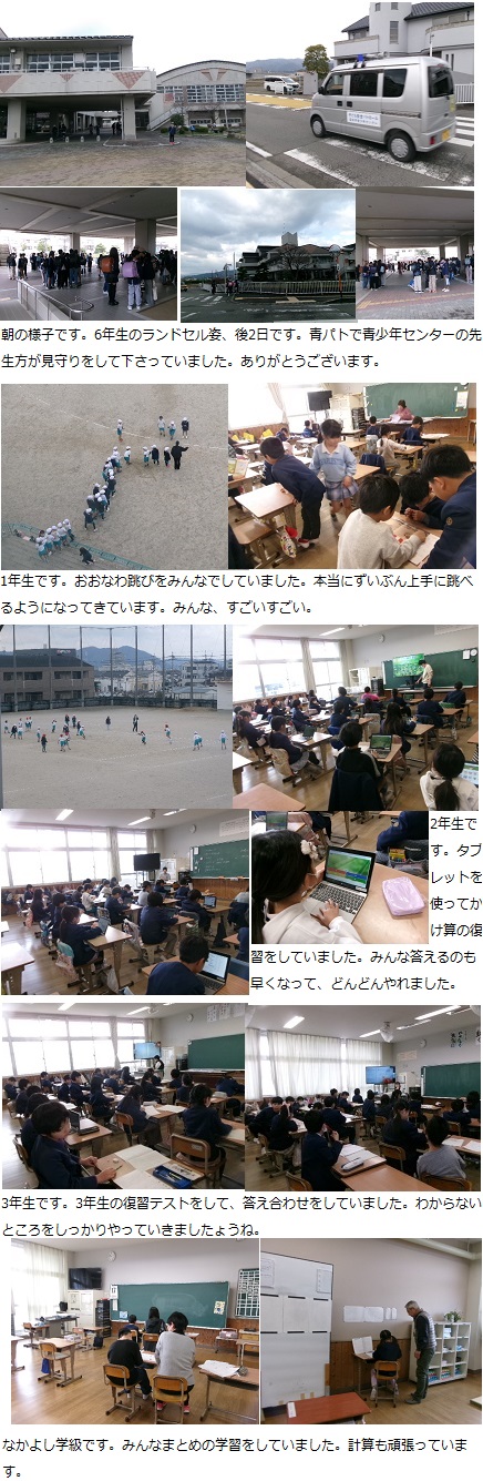 3月17日(月曜日)通常授業の画像1