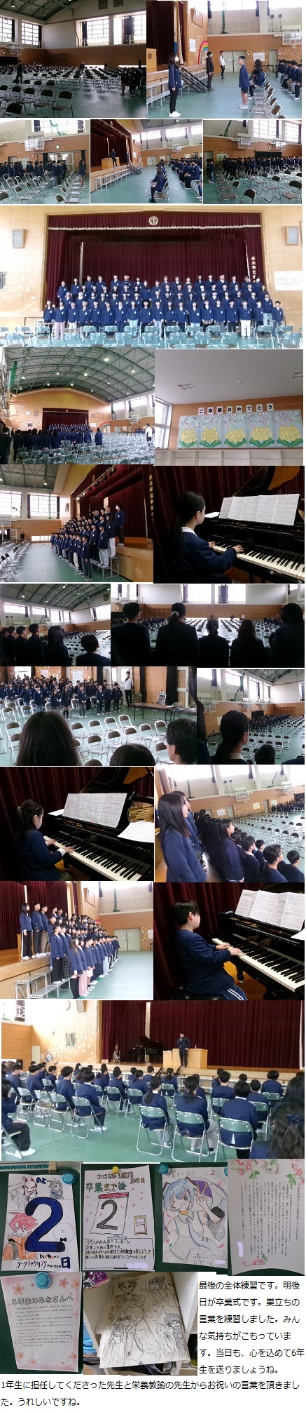 3月17日(月曜日)通常授業の画像2