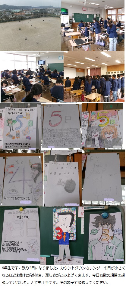 3月14日(金曜日)通常授業の画像2